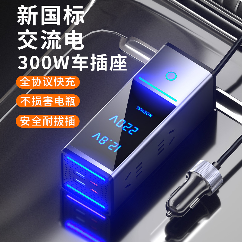 Car inverter 300W high-power p - đánh giá và giá Power Inverter